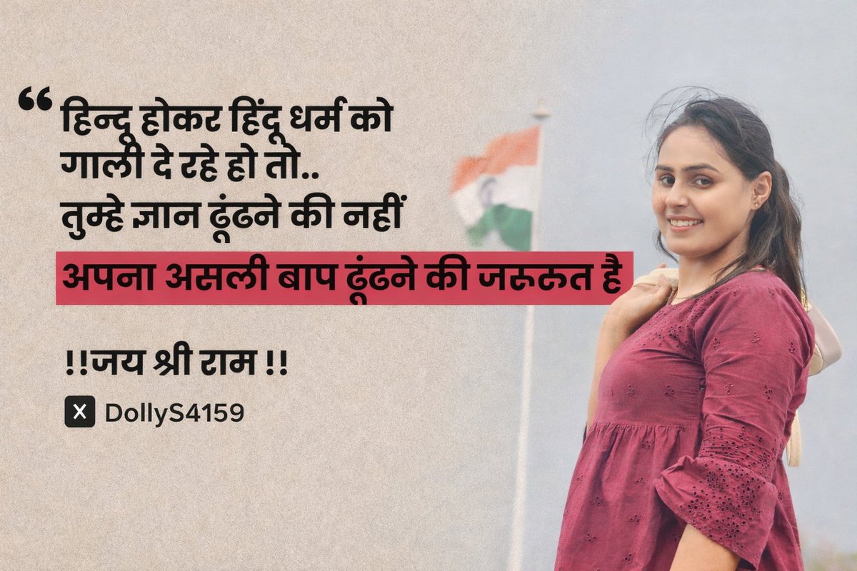 DollyS4159's tweet photo. हिंदू होकर हिंदू धर्म और अपने ही हिंदू त्यौहार का मजाक उड़ाने वालों अपनी दादी से ये पूछ लेना जवानी मै उसका चक्कर किसी अब्दुल से तो नहीं था https://t.co/O6EHUG5ptw