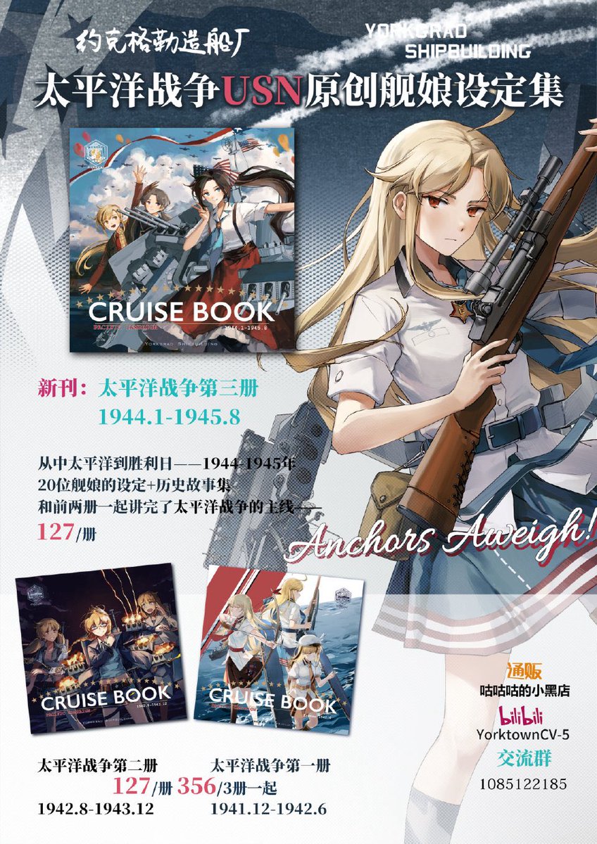 YorktownCV-5 tweet media