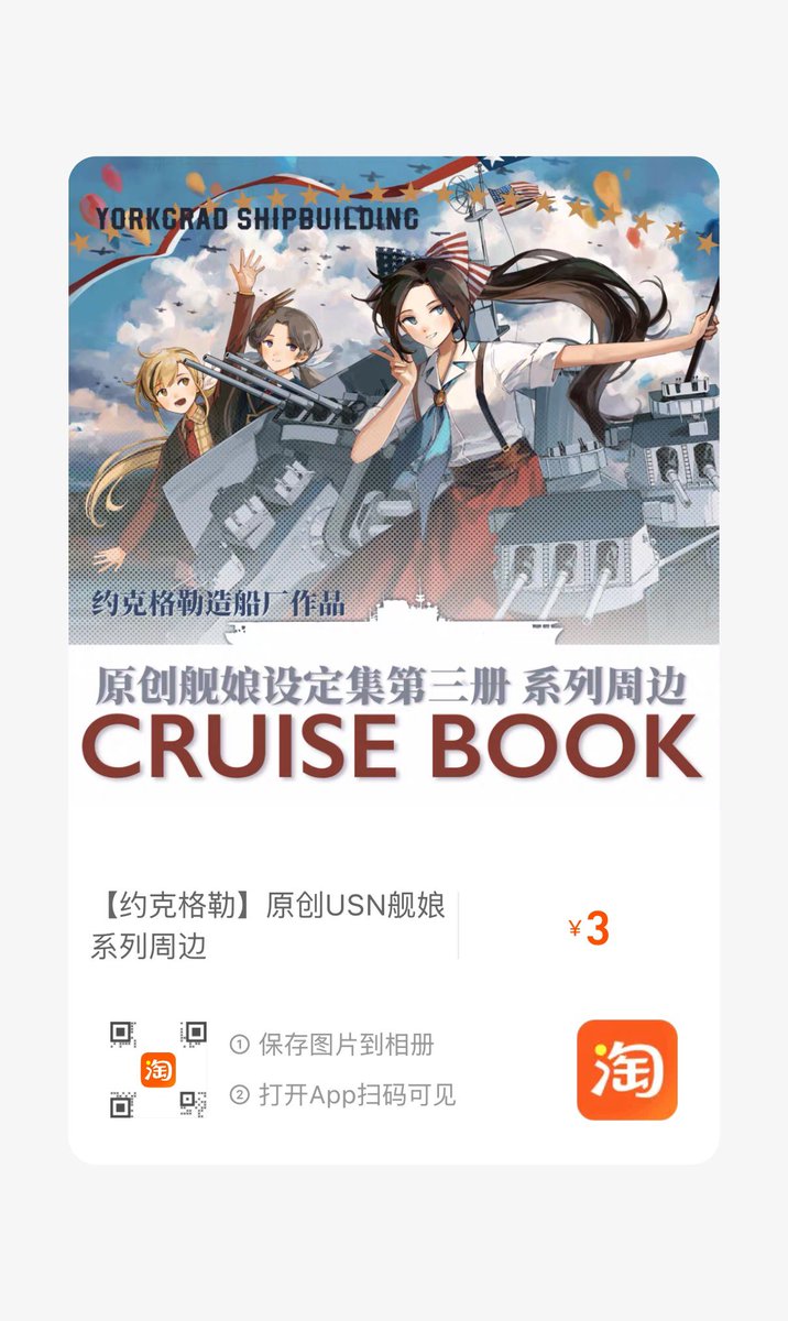 YorktownCV-5 tweet media