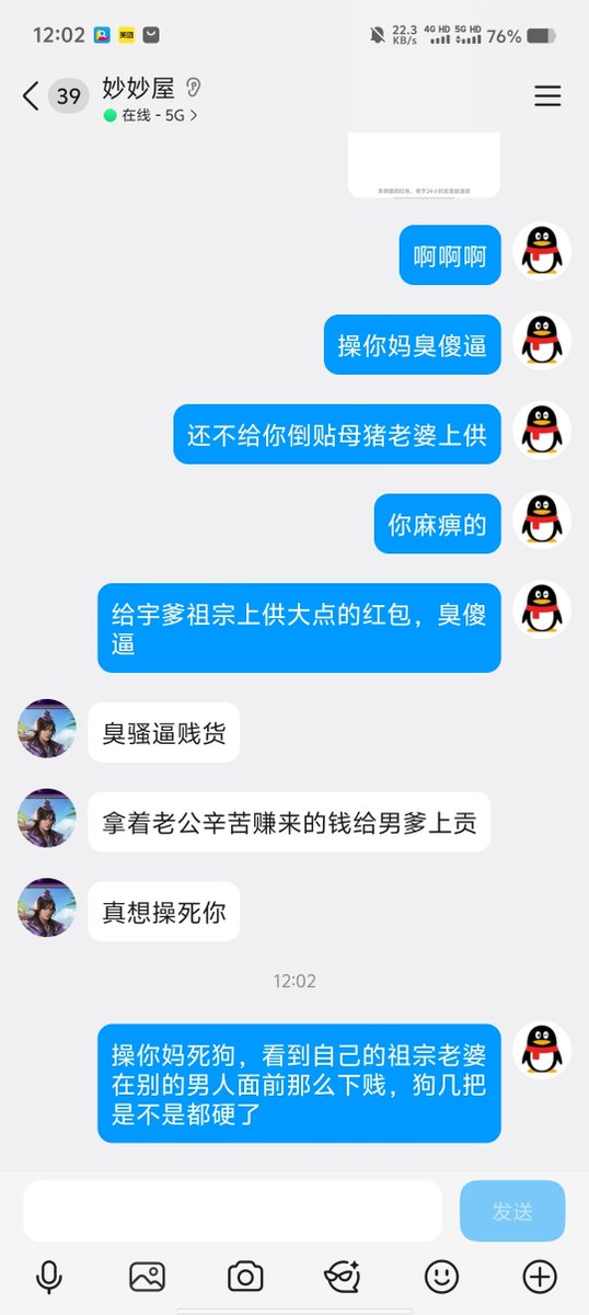 文科硕士女文援 tweet media