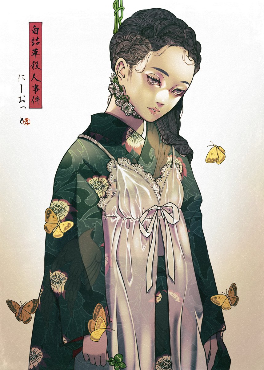 nii-otto（にーおっと）怖い絵 tweet media