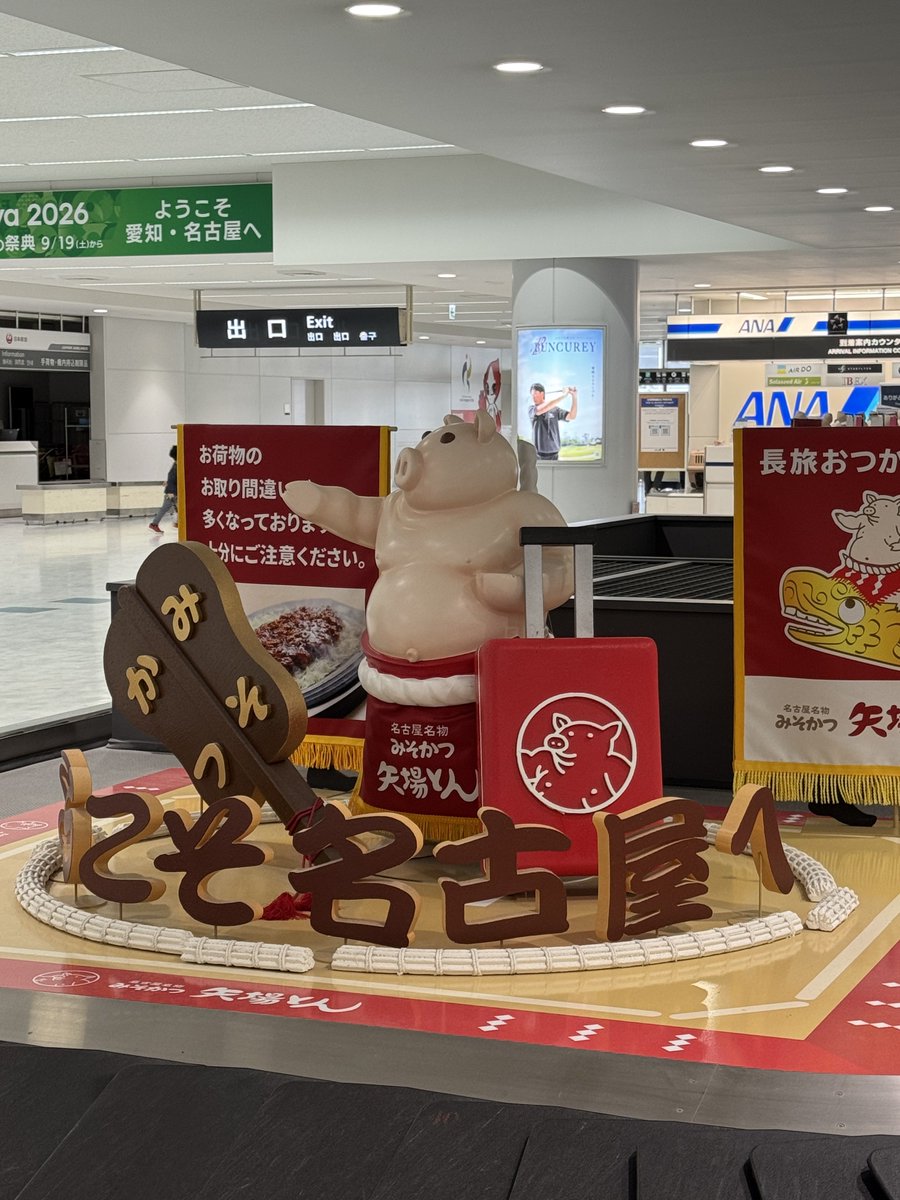 aaao_24's tweet photo. 名古屋＼(^o^)／ https://t.co/kZMrvkfuYm