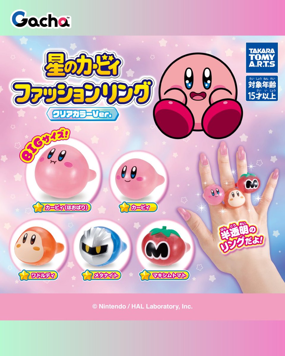 📢ガチャ®︎ 2026年4月13日以降発売》 ◒星のカービィ ファッション