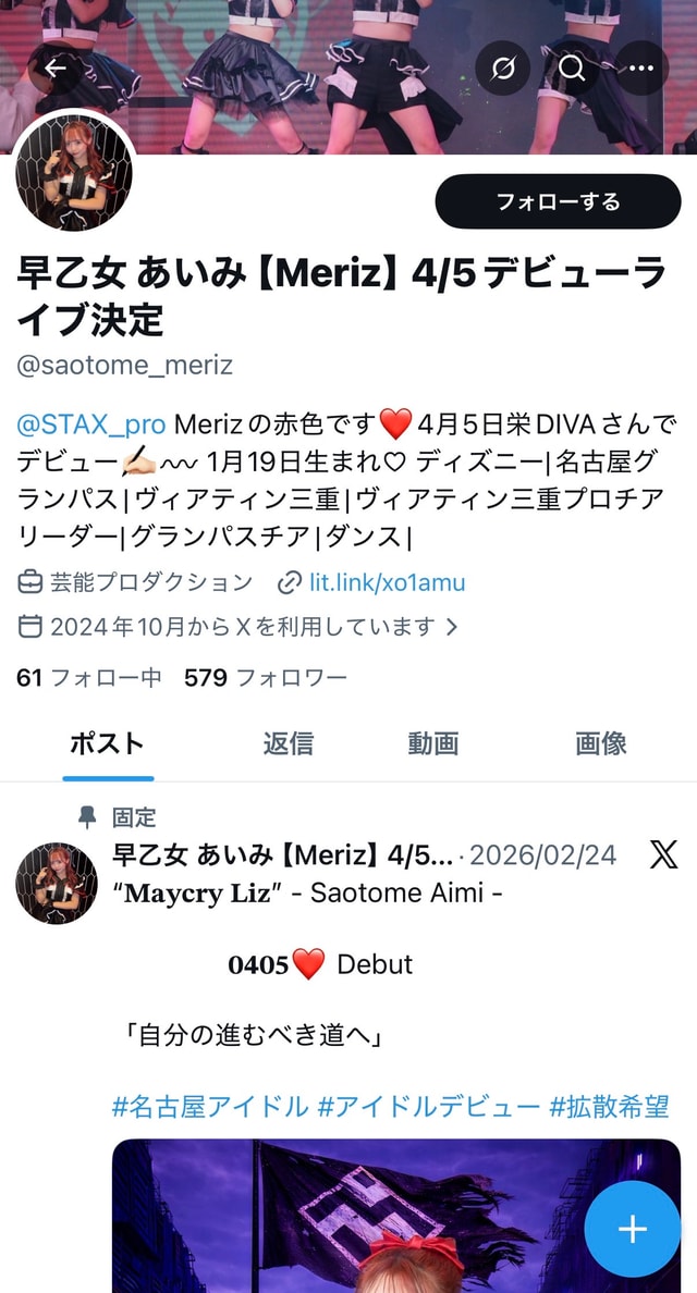 ゆちゃん tweet media