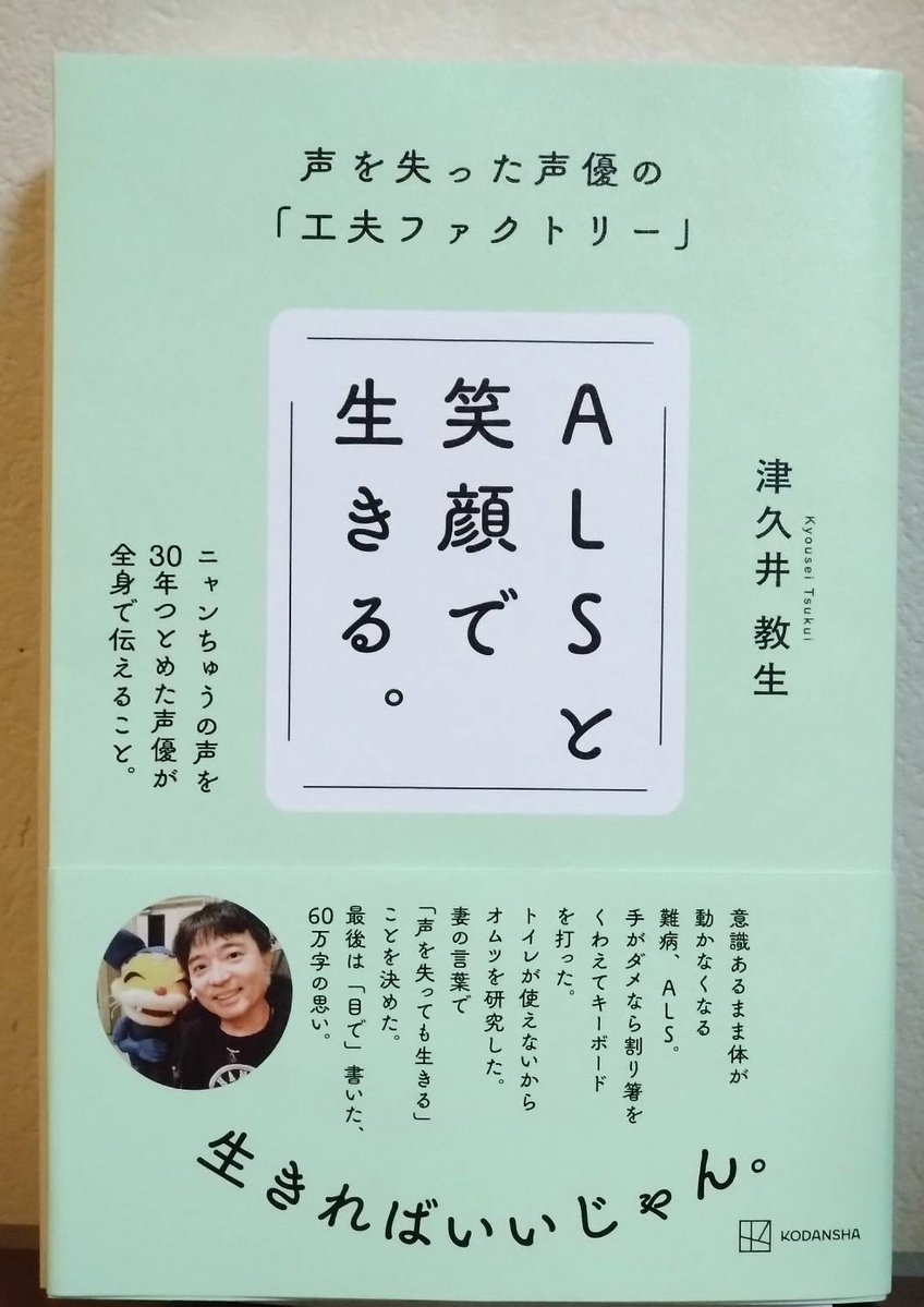 津久井教生@4月27日に書籍発売しま〜す tweet media