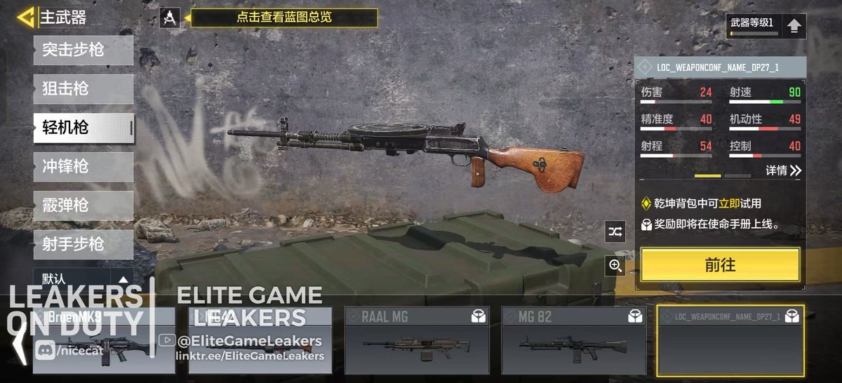 EliteGameLeakers tweet media