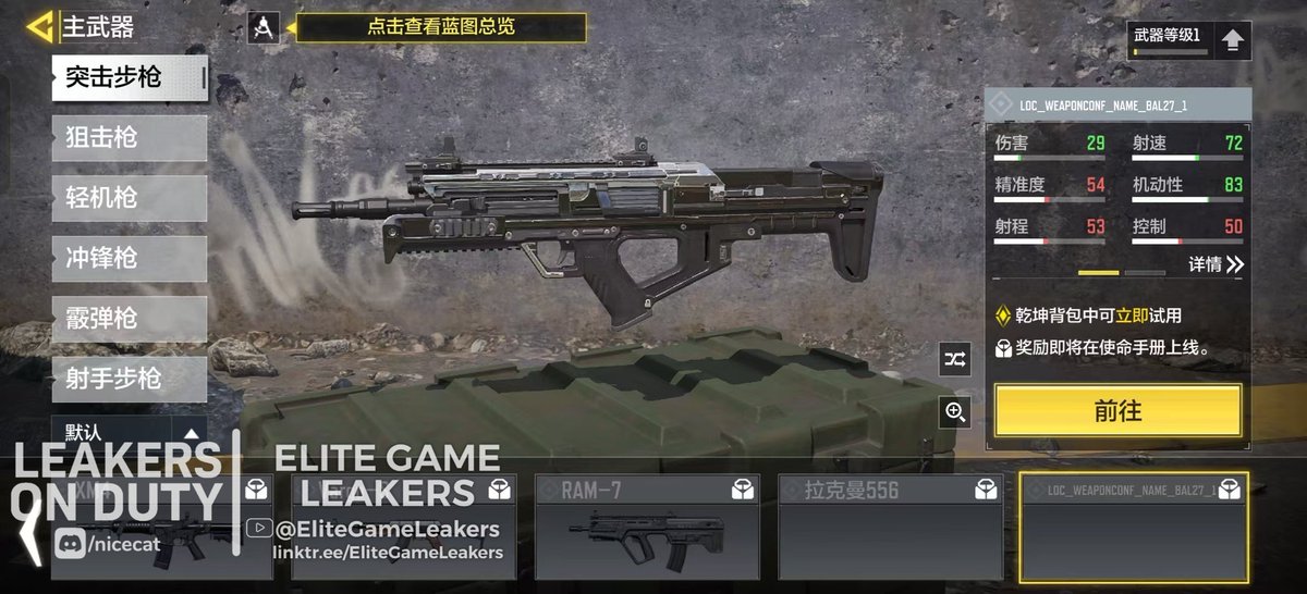 EliteGameLeakers tweet media