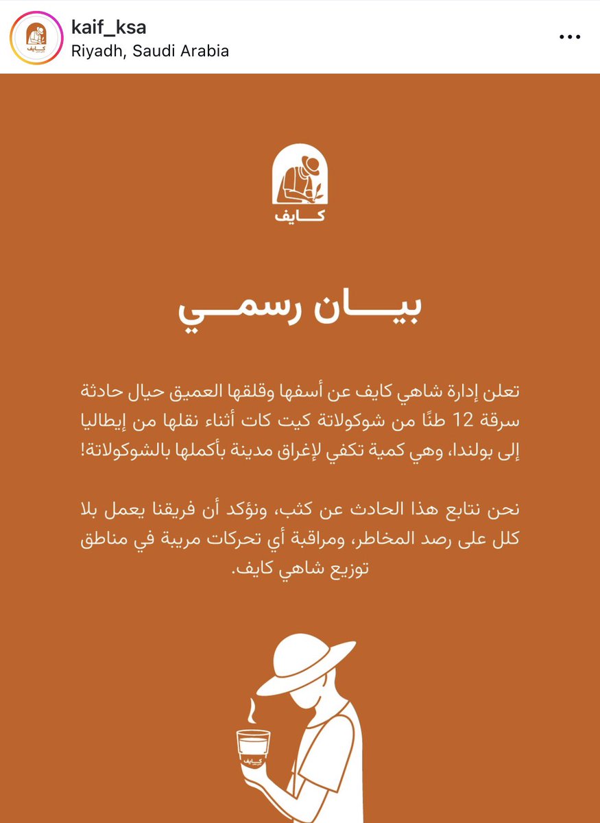 دليل حسان 🍔 ☕️ تغطيات الرياض tweet media
