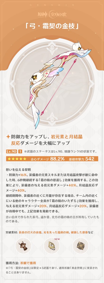 原神(Genshin)公式 tweet media