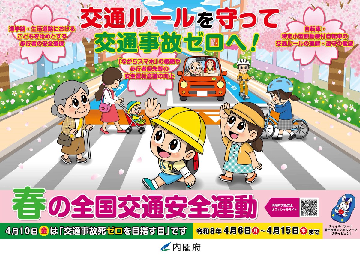 JAPAN RIDERS バイクマナーアップ活動 tweet media