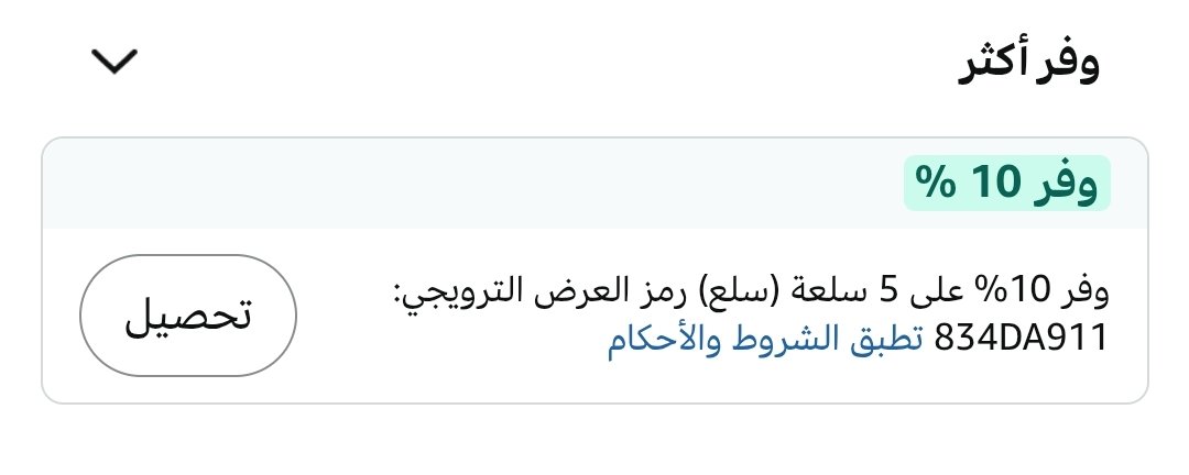 OffersZone | منطقة العروض tweet media