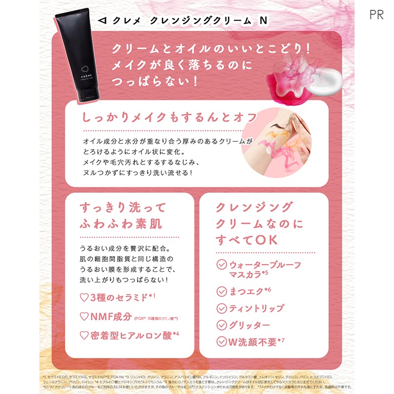 MimiBeauty__'s tweet photo. ＼フォロー&amp;リポストで50名様に当たる／

クレメ クレンジングクリーム N ミニサイズ（45g）をプレゼント💋

①@MimiBeauty__と@narisupをフォロー
②この投稿をリポスト

締切： 4/19 23:59
PR：ナリスアップ/mimiCP

商品詳細は画像をタップ👇