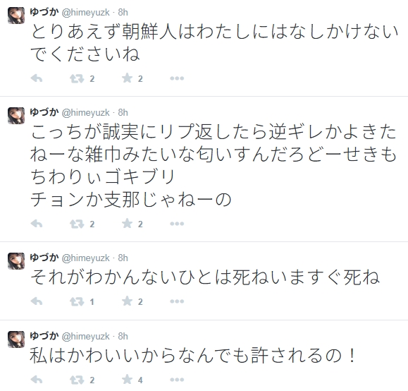 桑原一馬@「脱『愛国カルト』のススメ」管理人 tweet media