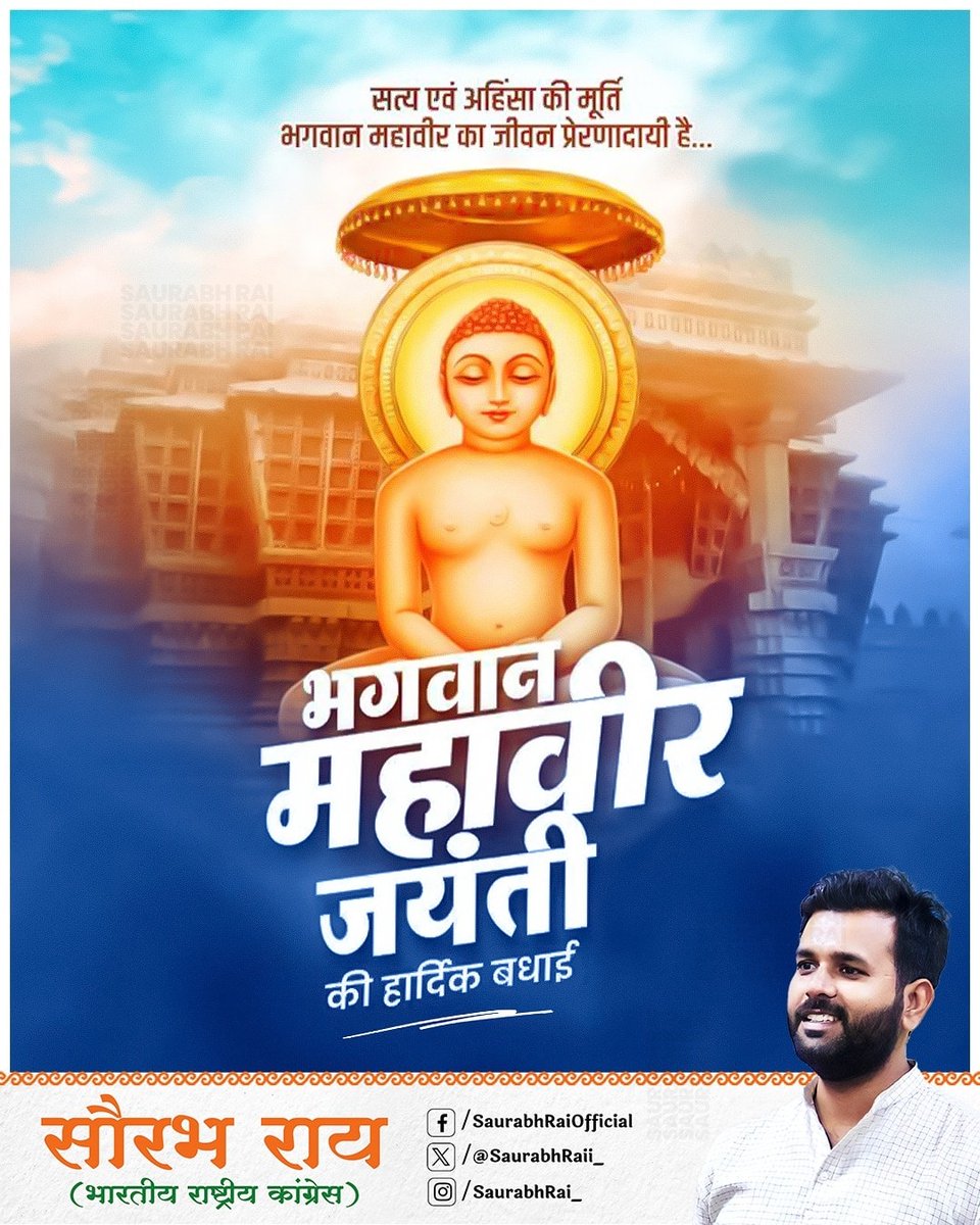 आप सभी को महावीर जयंती की हार्दिक शुभकामनाएं!💐