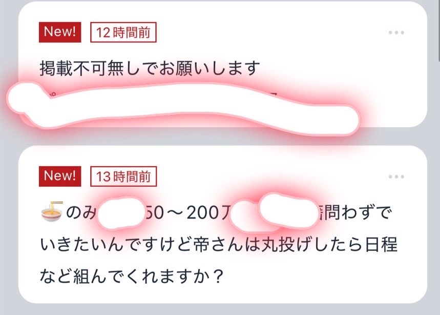 帝さん【🍝めちゃ長いです】 tweet media