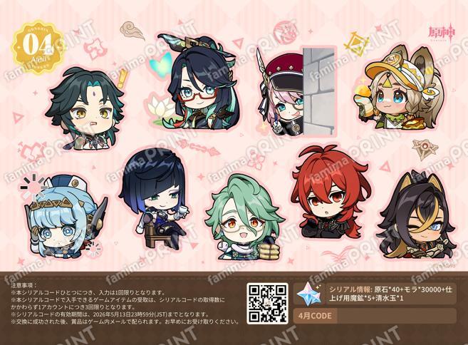 原神グッズ販売情報 Genshin tweet media