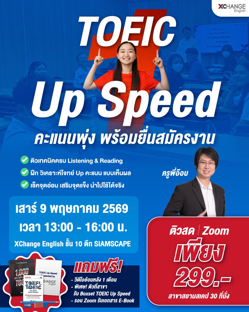 XChange English tweet media