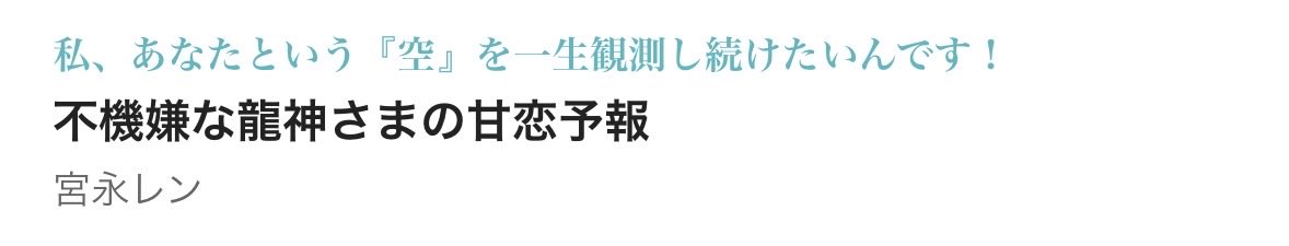 宮永レン@捨てられ令嬢コミック2巻発売中 tweet media
