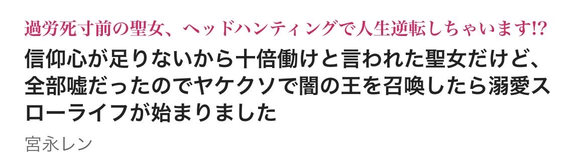 宮永レン@捨てられ令嬢コミック2巻発売中 tweet media