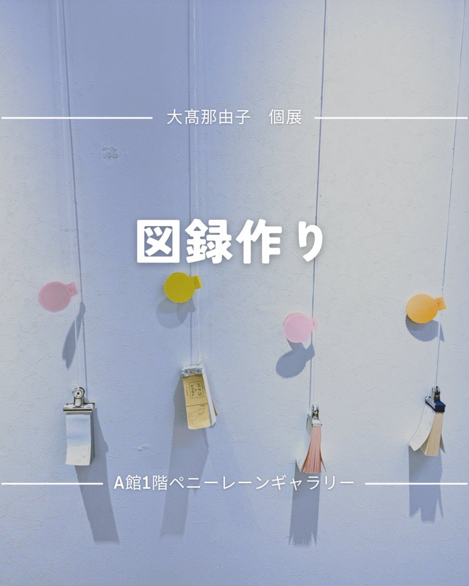 コピス吉祥寺 tweet media