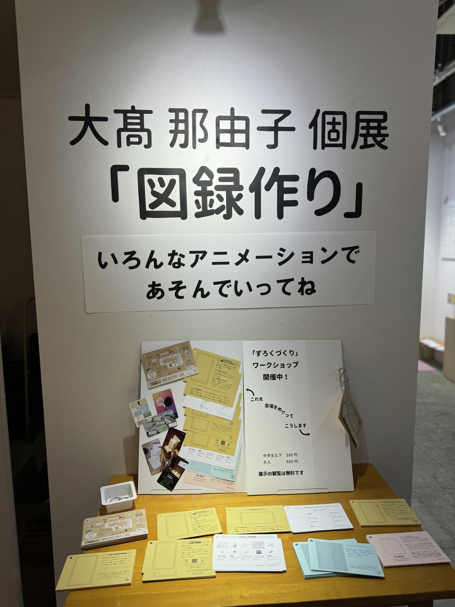 コピス吉祥寺 tweet media