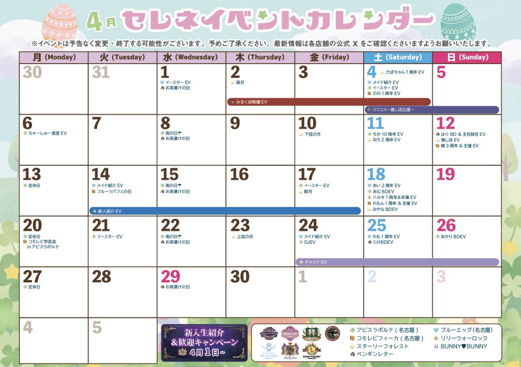 スターリーフォレスト tweet media