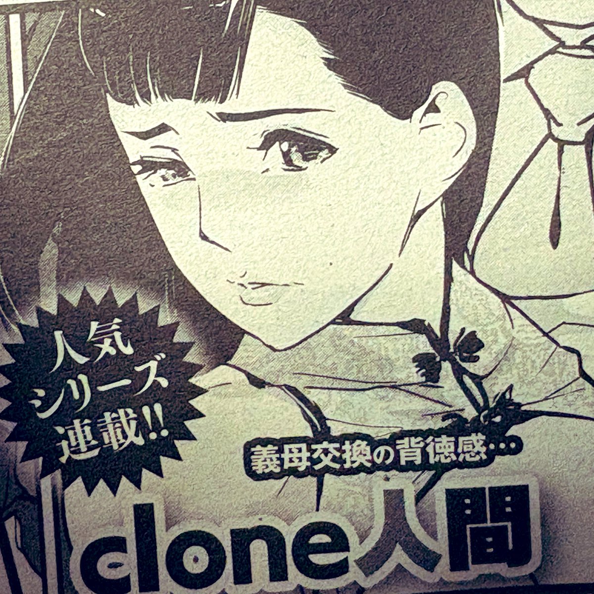 @clone人間@二日目ホ62a tweet media
