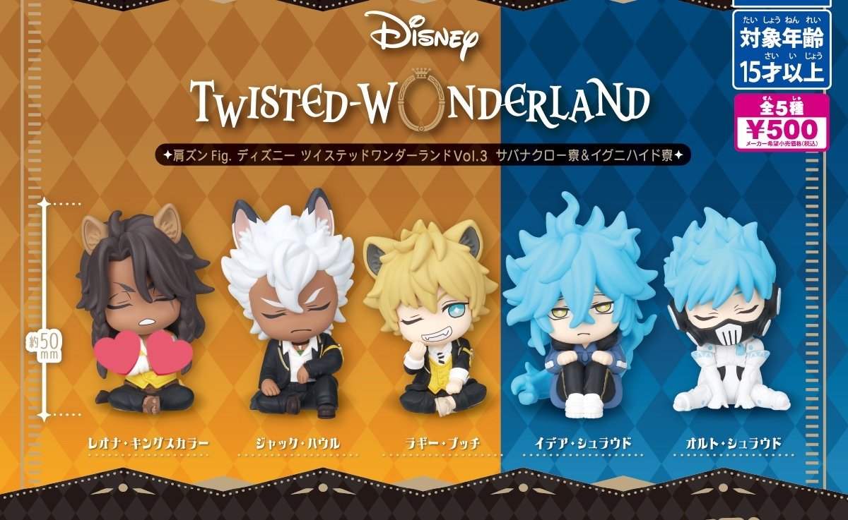 ツイステ  肩ズン  vol.3  交換

【求】レオナ
【譲】ジャック/ラギー/イデア/オルト

再販に向け交換募集
〜2セット予約予定
お気軽にお声掛けください🎶