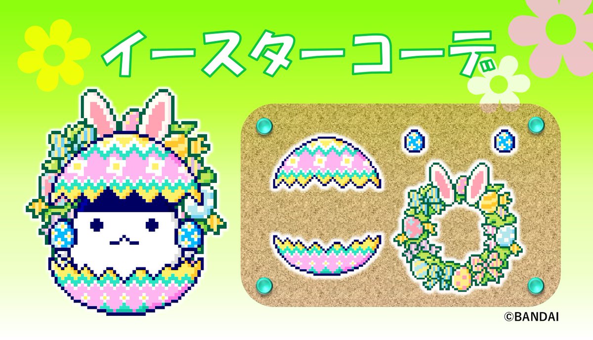 【公式】たまごっち tweet media