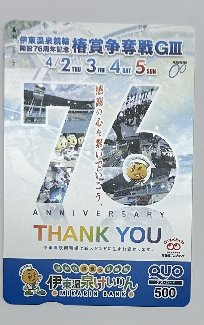 別府けいりん【公式】 tweet media