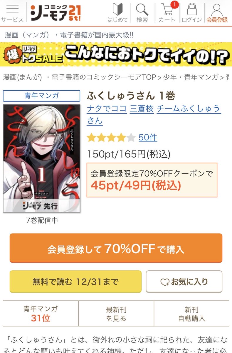まんがたり前田@コミックシーモアやマンガボックスで連載したい作家募集！ tweet media