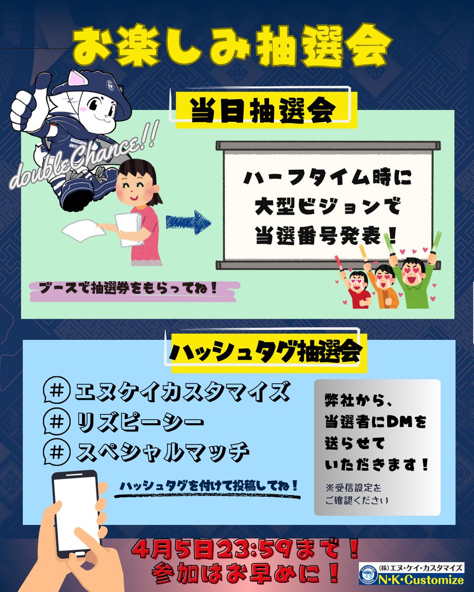 株式会社エヌ・ケイ・カスタマイズ tweet media