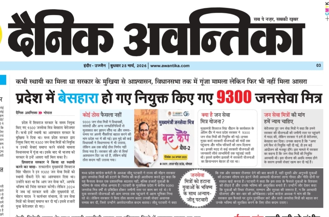 <a href="/pcsharmainc/">P. C. Sharma</a> <a href="/VTankha/">Vivek Tankha</a> <a href="/digvijaya_28/">Digvijaya Singh</a> #जनसेवा_मित्रो_को_बहाल_करो