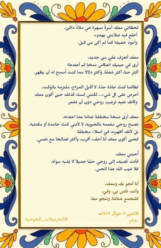 خلود هوساوي tweet media