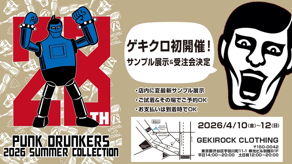 PUNK DRUNKERS (@PUNKDRUNKERSPDS) / Posts / X