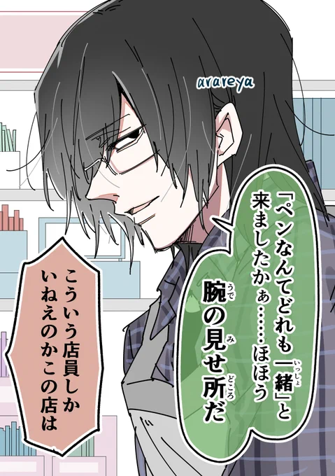 腕に自信がある文具担当🆕 