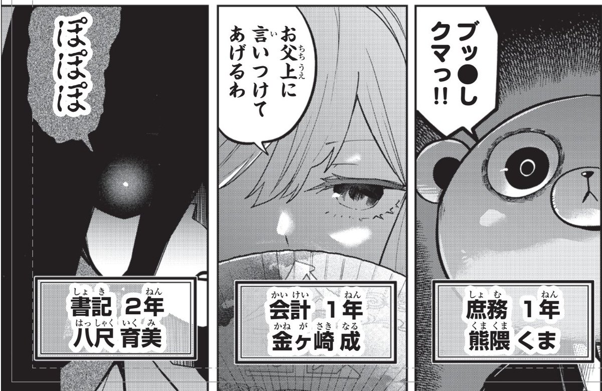 明日は週マガ!ゆめねこねくと最新話が更新されます! 
