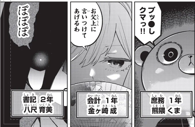 明日は週マガ!ゆめねこねくと最新話が更新されます! 