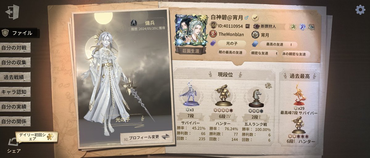 宵月_白神雪 tweet media