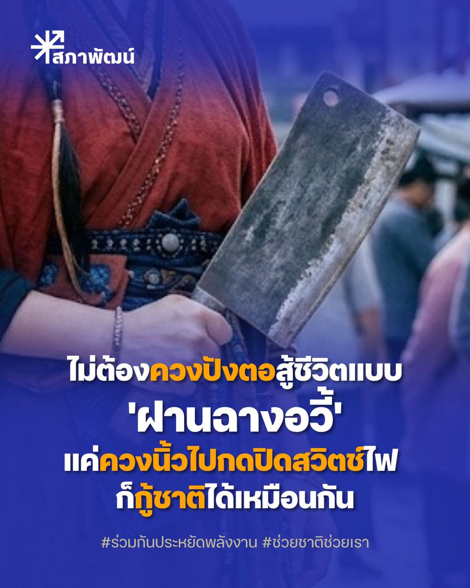 สภาพัฒน์ tweet media