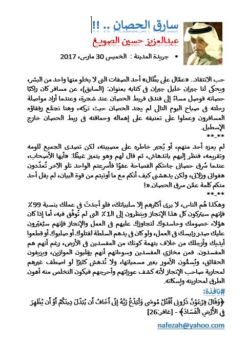 Abdulaziz H. Al-Sowayegh د.عبدالعزيز حسين الصويغ tweet media