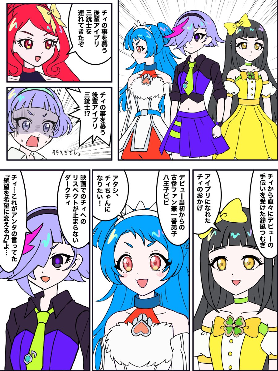 ⚠️映画ネタ含みます