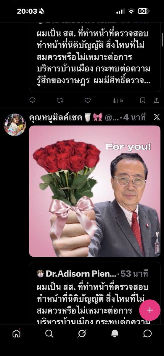 Dr.Adisorn Piengkes tweet media