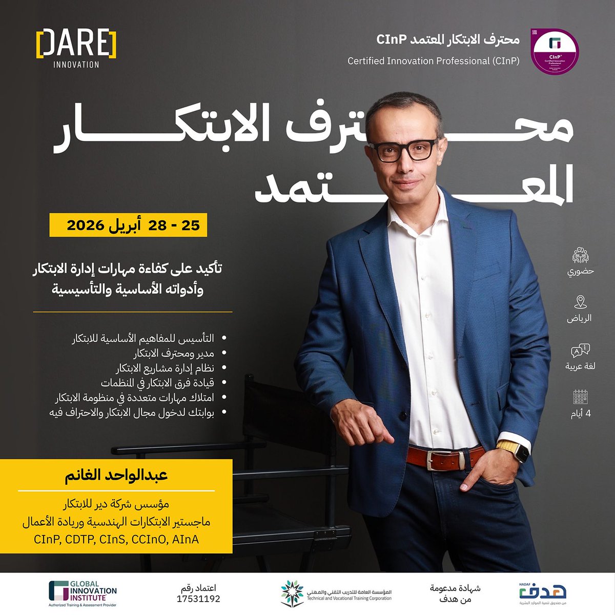 نادي الابتكار السعودي tweet media