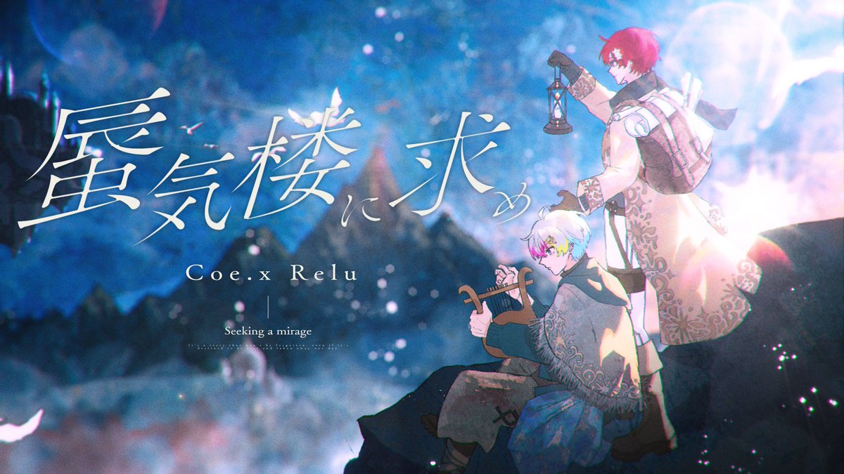 Coe_oo's tweet photo. 本日19:00

Coe.×Relu
最後の歌ってみたをプレミア公開します。

大好きなお二人の大好きな曲

https://t.co/WdTRG6J5FY https://t.co/OOy5n283iR