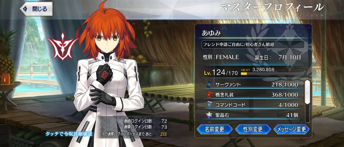 _そら_FGO無課金勢エンジョイマスター tweet media