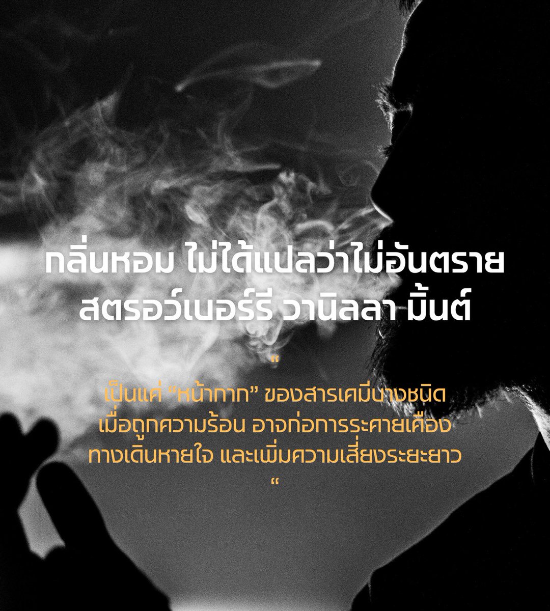 trythinkingg's tweet photo. เพราะเค้าทำมาหลอก

#บุหรี่ไฟฟ้า #พอด #ทอยพอด #ครมอนุทิน2 https://t.co/VddzDKavbl