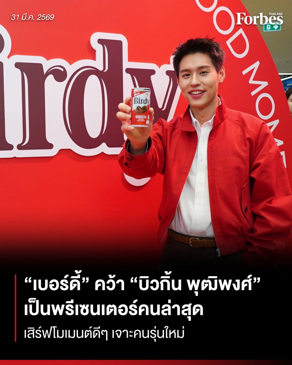 Forbes Thailand tweet media