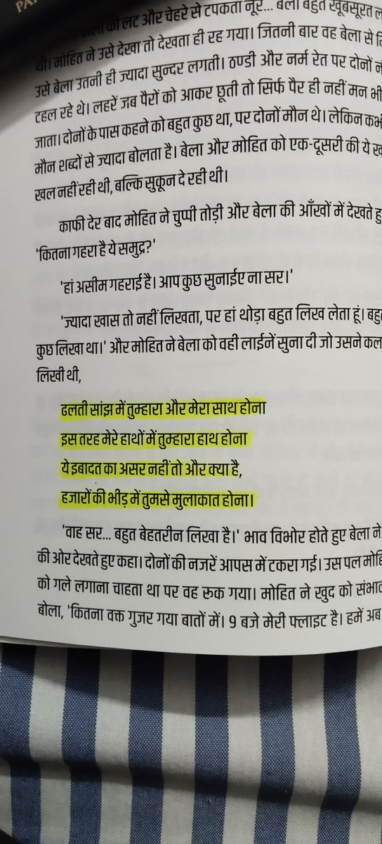 Bewithpratima's tweet image. आखिर उस एक शख्स से मुलाक़ात होना ही तो प्रेम है !!

#Novels