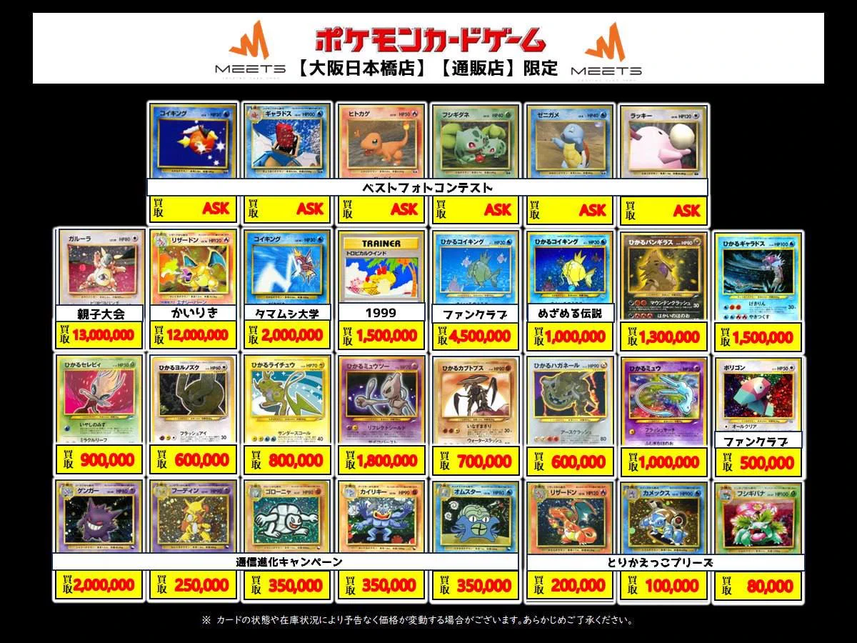 MEETS 大阪日本橋本店 on X: 